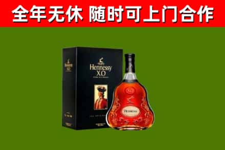太和区烟酒回收轩尼诗XO.jpg