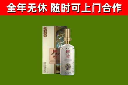 太和区回收国窖1573价格