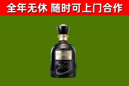 太和区烟酒回收古20酒.jpg