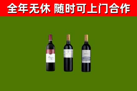 太和区烟酒回收拉菲红酒.jpg